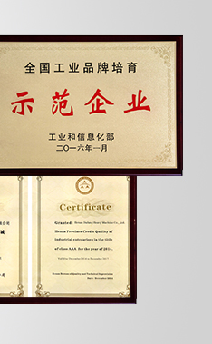 全國(guó)重質(zhì)量、守信用先進(jìn)單位